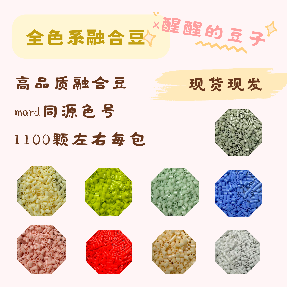 拼豆补充包2.6mm全色补充包高品质融合豆拼豆豆全色现货补充套装