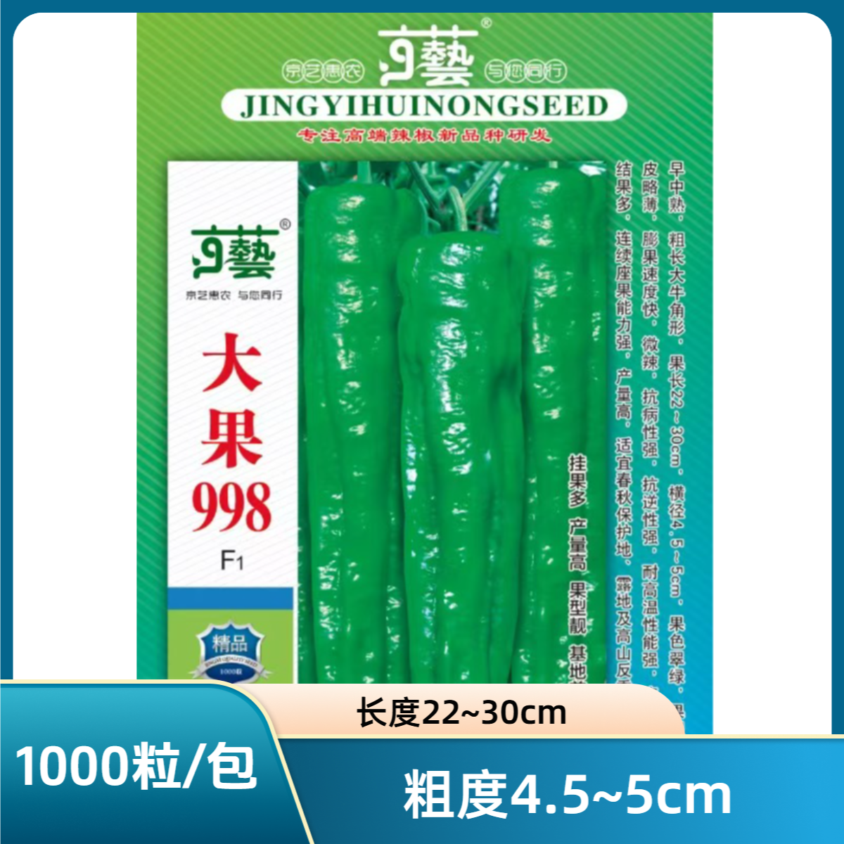 京艺大果998，早中熟，耐高温能力强，果色翠绿，条形顺直有麻面。