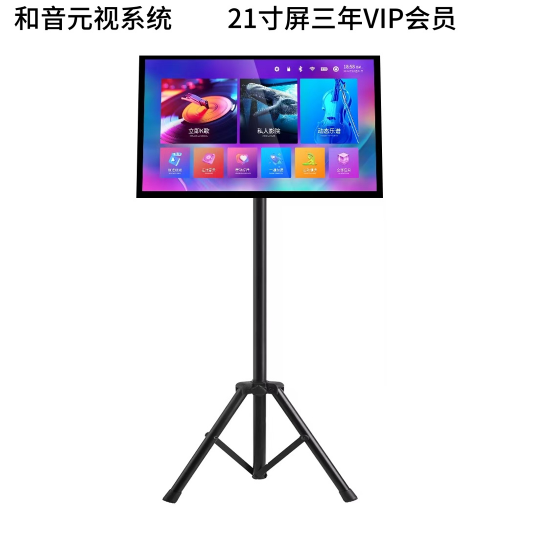 移动点歌机动态曲谱点唱21寸高清触摸显示屏3年点歌会员正版系统
