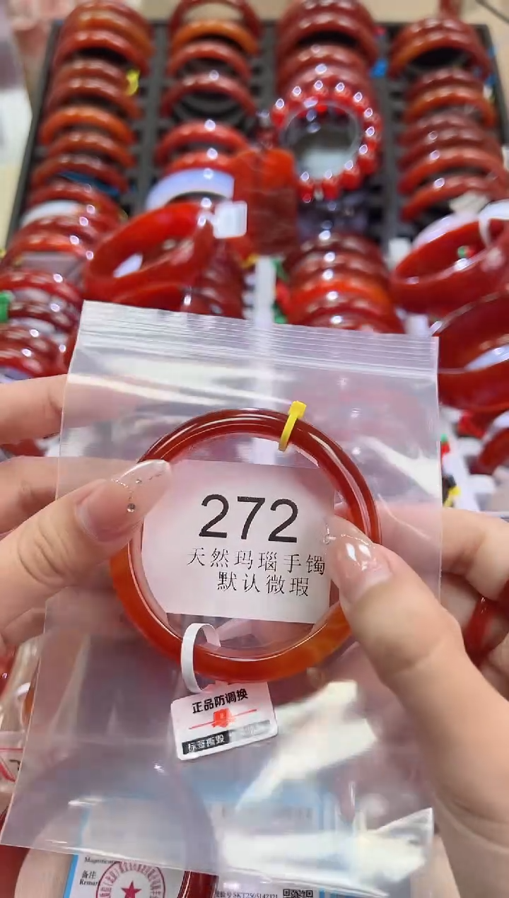 手镯玛瑙/玉髓未镶嵌54圈口*A272