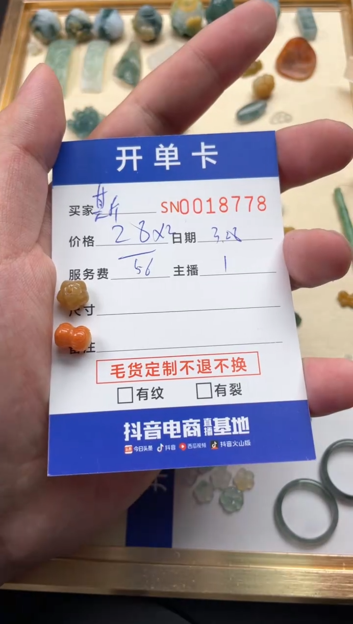翡翠未镶嵌颈饰00018778