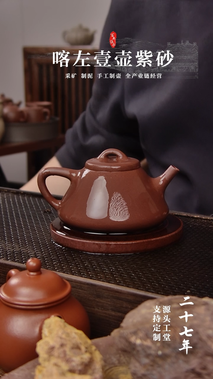 【闪购商品】紫砂茶壶紫泥子冶石瓢180cc