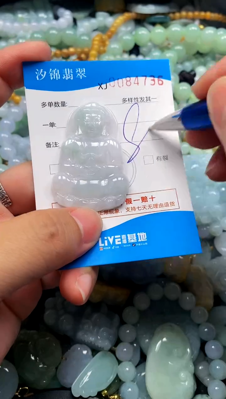 颈饰未镶嵌翡翠闪购商品0084736
