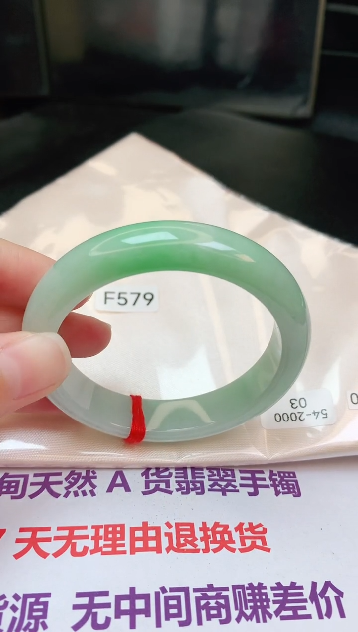【闪购商品】翡翠手镯未镶嵌缅甸天然A货手镯