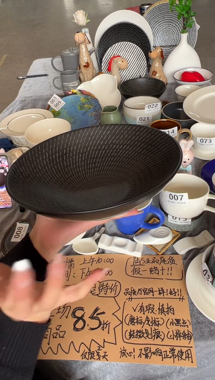 新骨瓷A品 乌木 9,25寸 汤碗  矮斗笠 全标无瑕