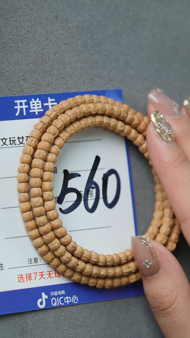 【闪购商品】柏香籽/百香籽吊坠小滑皮金豆