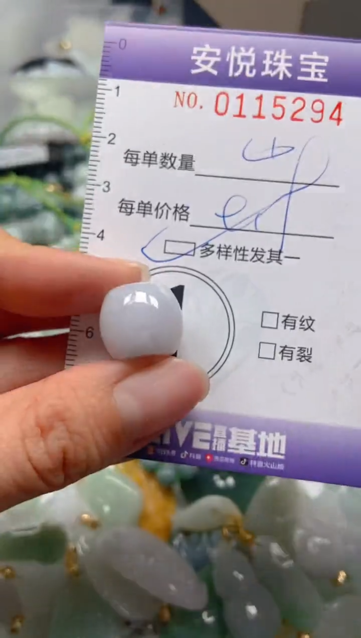 【闪购商品】翡翠颈饰未镶嵌闪购0115294多样性发其一
