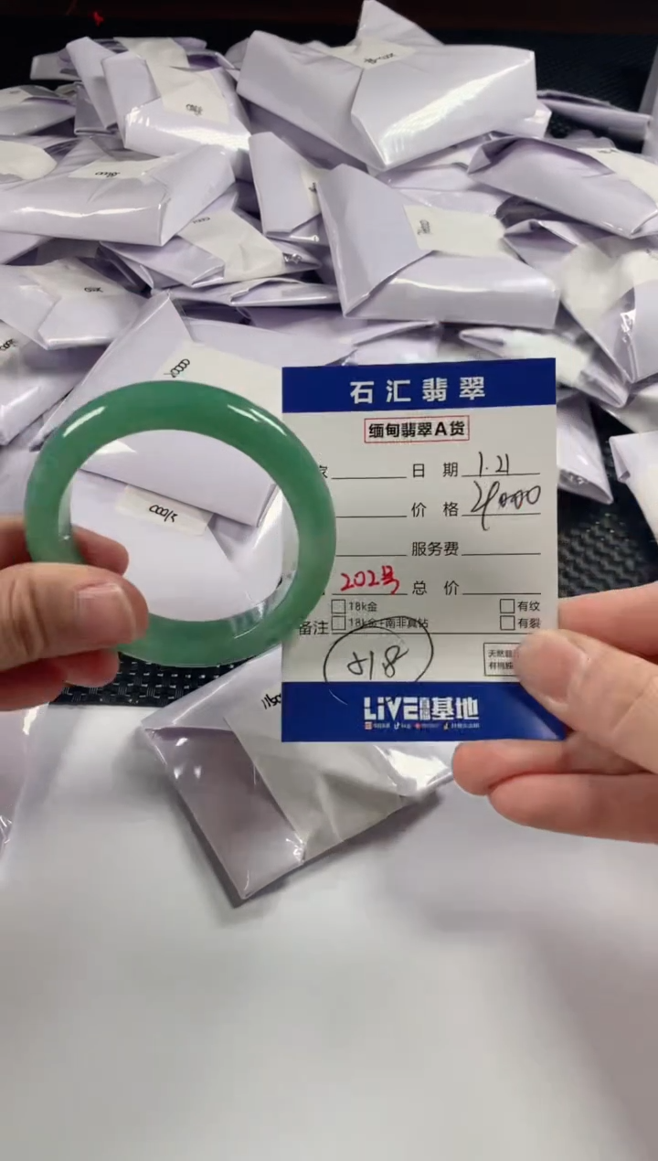 【闪购商品】翡翠颈饰未镶嵌1111111111