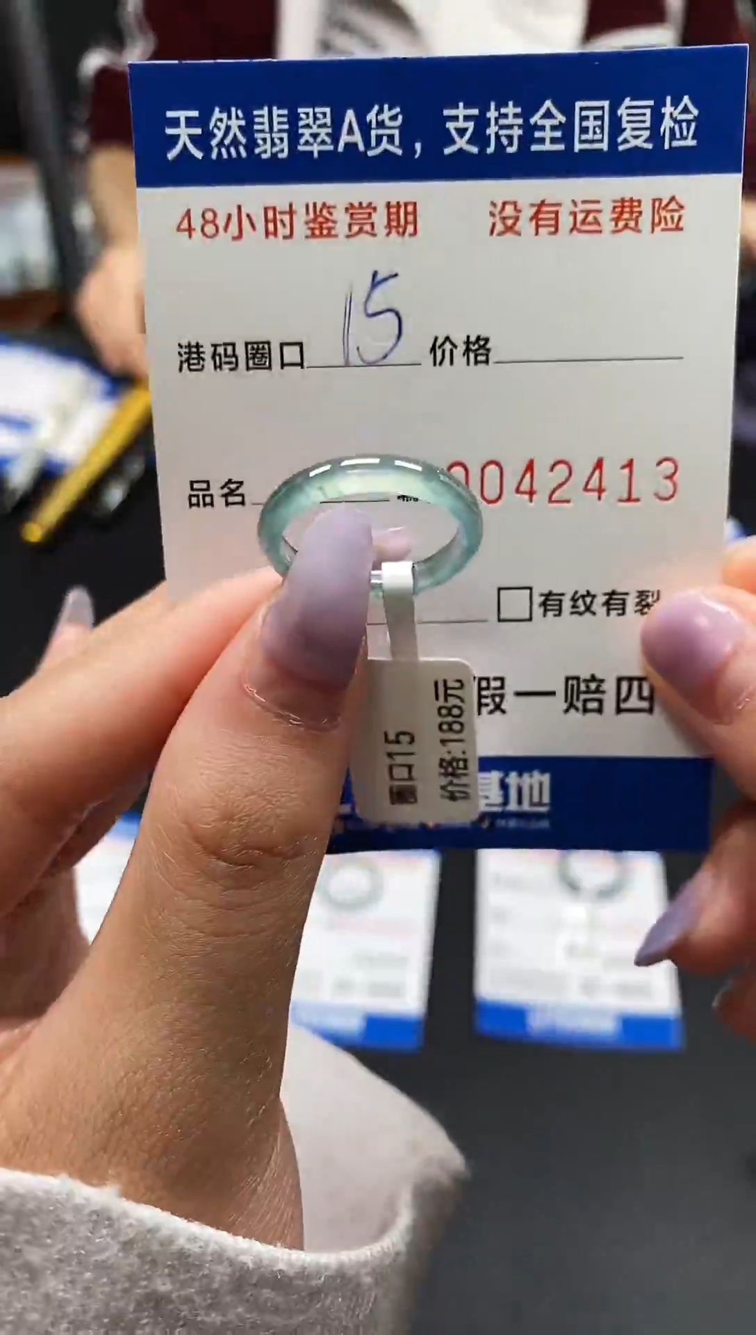 未镶嵌戒指翡翠天然A货翡翠2413