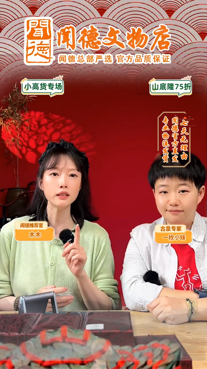 铅五代十国闵开元通宝背福