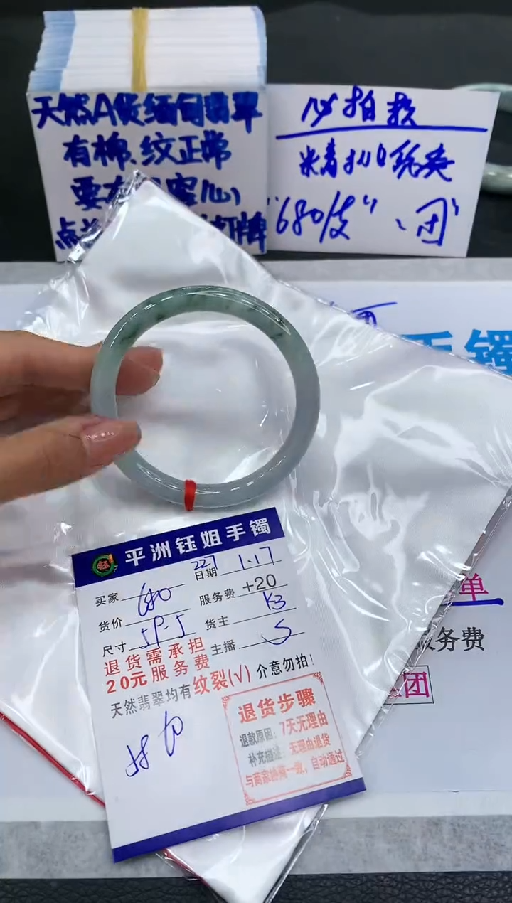 【闪购商品】翡翠手镯未镶嵌1111111111