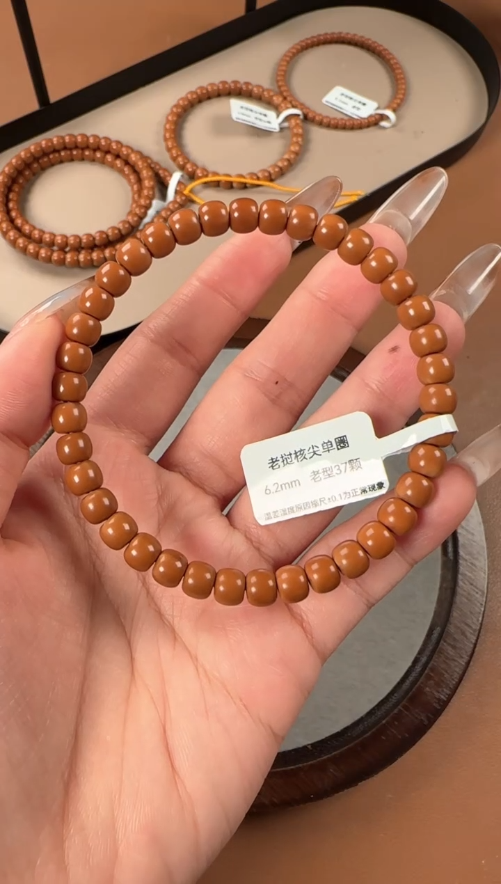 手串橄榄核6.2mm   老挝核尖  老型珠单圈