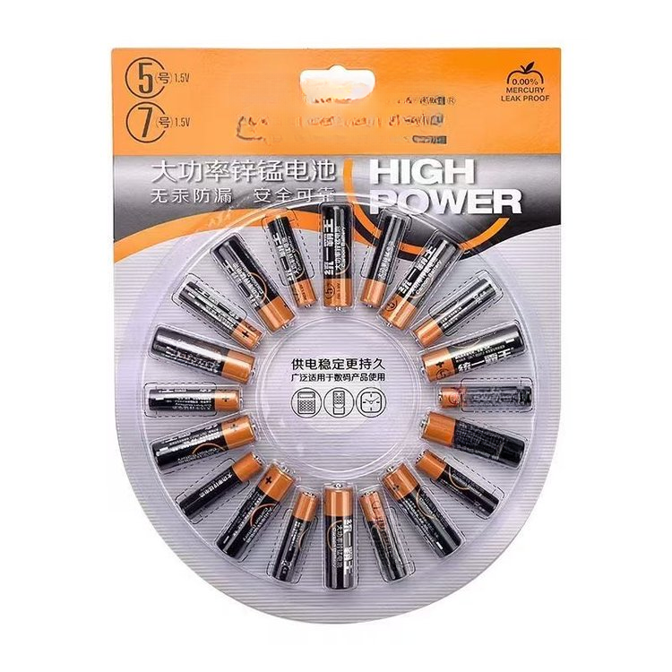 统一长续航电池（到手20节）