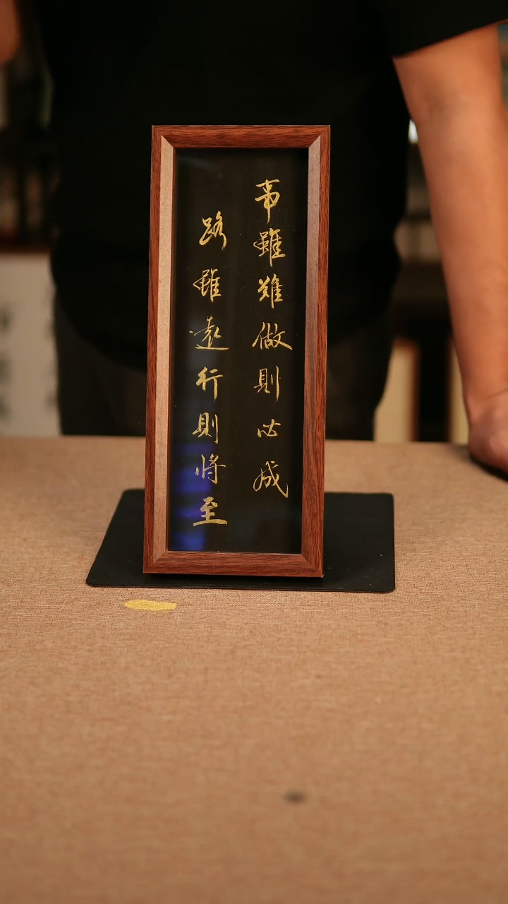 【闪购商品】书法虽难作则必成 专属链接