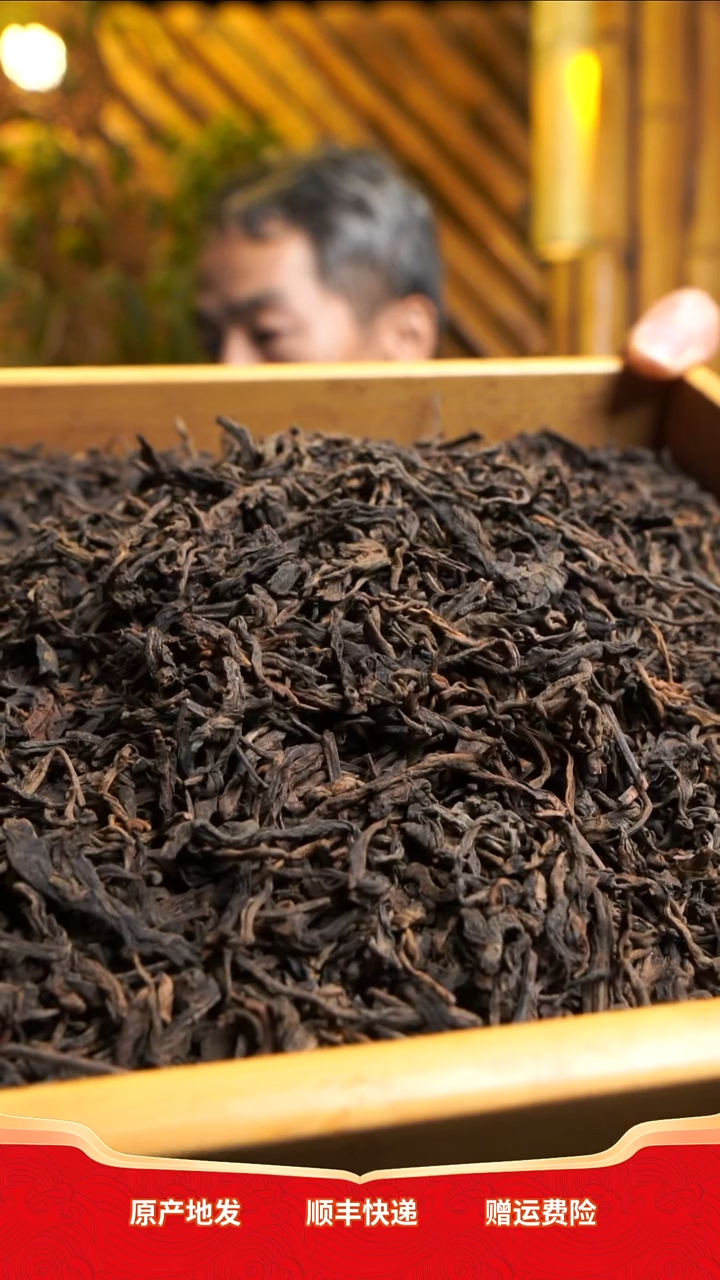 2019年散熟茶500克1份