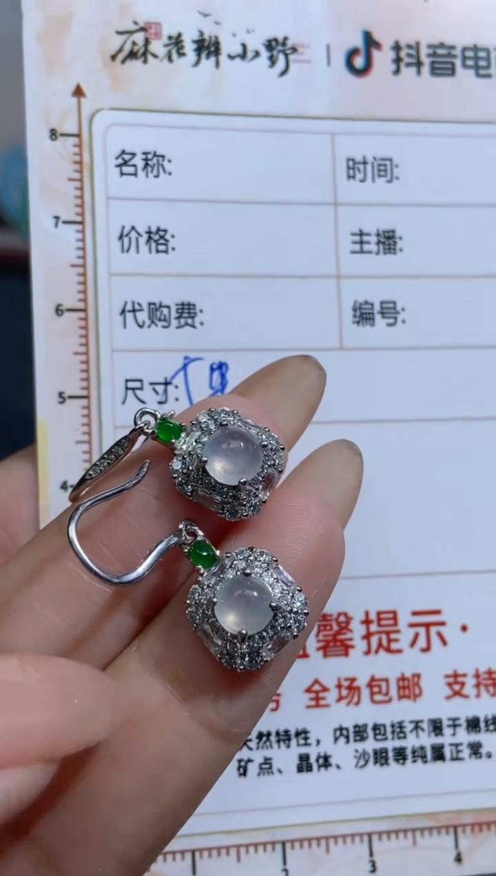 【闪购商品】定制翡翠未镶嵌天然翡翠A货45