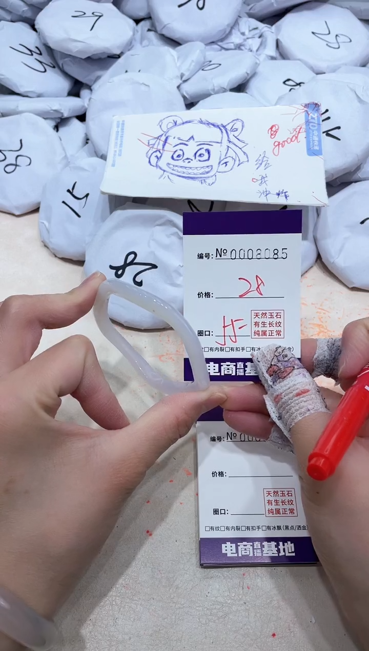 【闪购商品】玛瑙/玉髓手镯未镶嵌8085