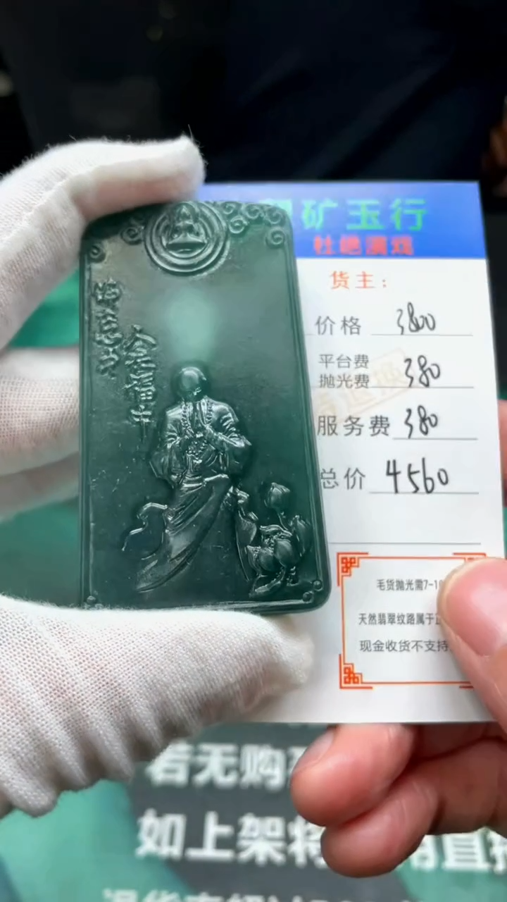 【闪购商品】定制翡翠未镶嵌P-毛货不退不换-多样性发货