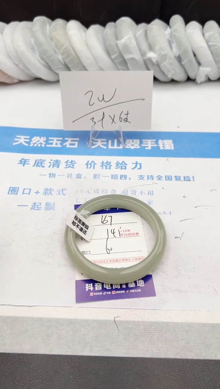 【闪购商品】石英质玉手镯未镶嵌z167-DB60