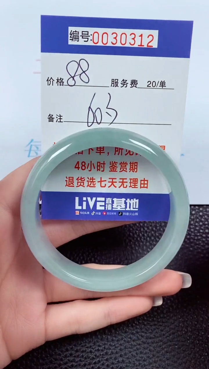 【闪购商品】翡翠手镯未镶嵌00030312
