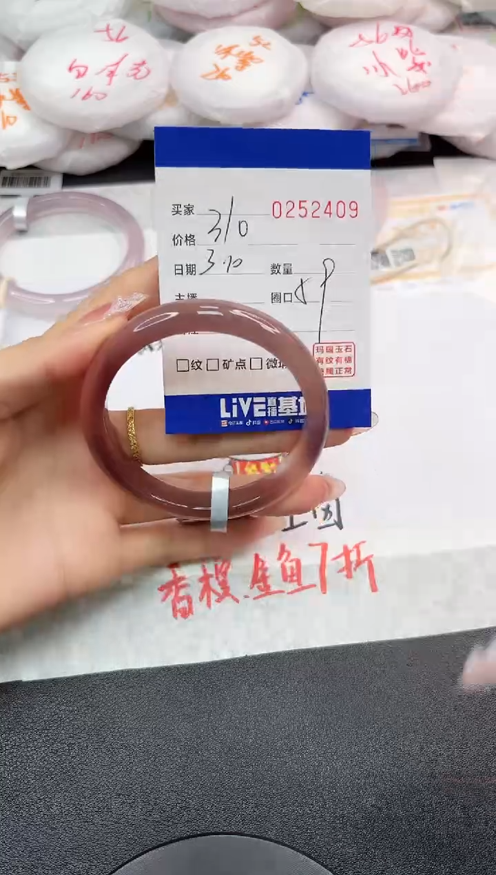 【闪购商品】玛瑙/玉髓手镯未镶嵌2409