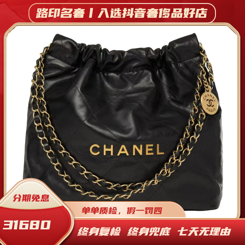 99新 Chanel/香奈儿 22bag25C小号/中号黑金链条流浪斜挎包
