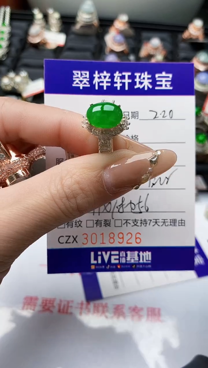 【闪购商品】翡翠戒指未镶嵌未镶嵌/8925