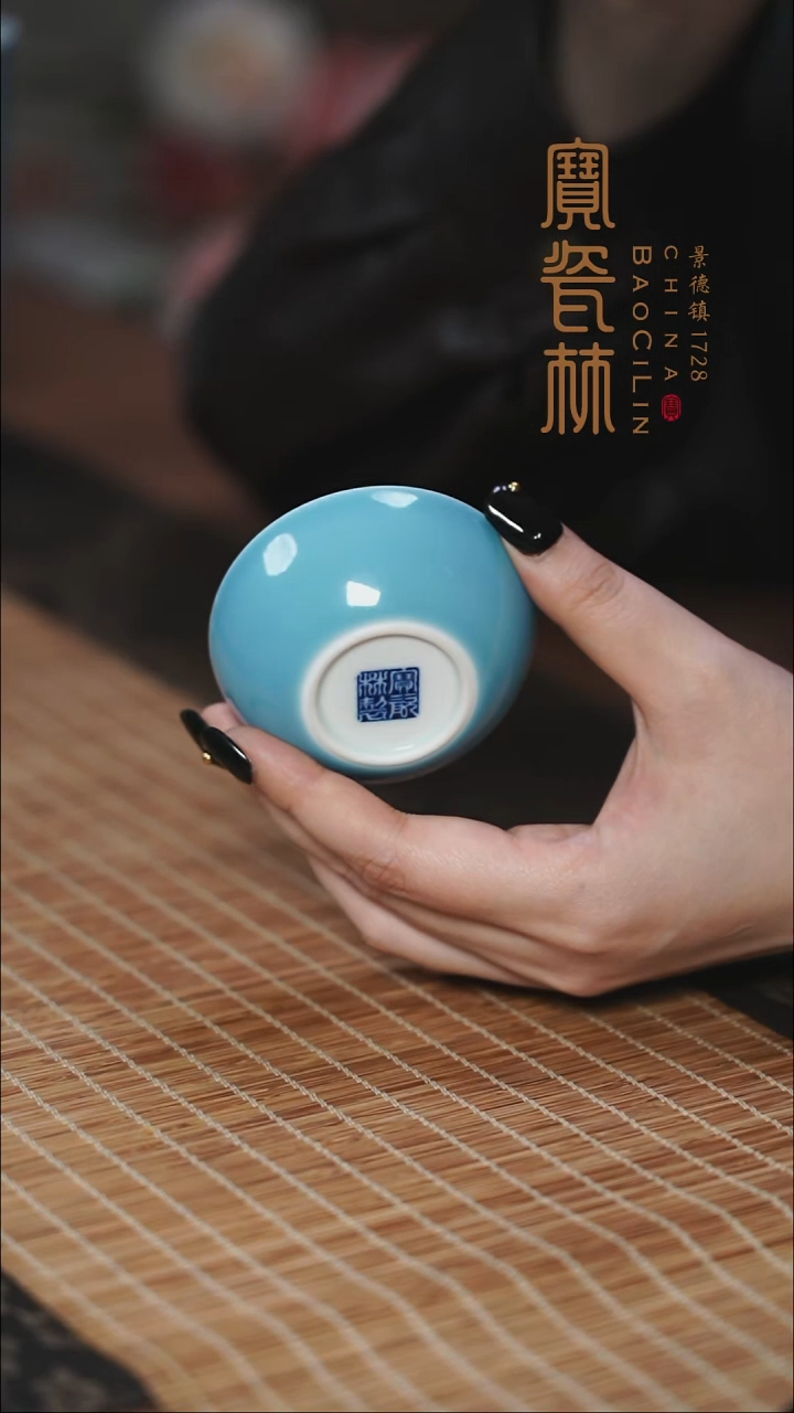 宝瓷林天青玉兰杯