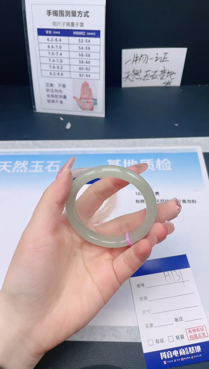 【闪购商品】石英质玉手镯未镶嵌25H131-54