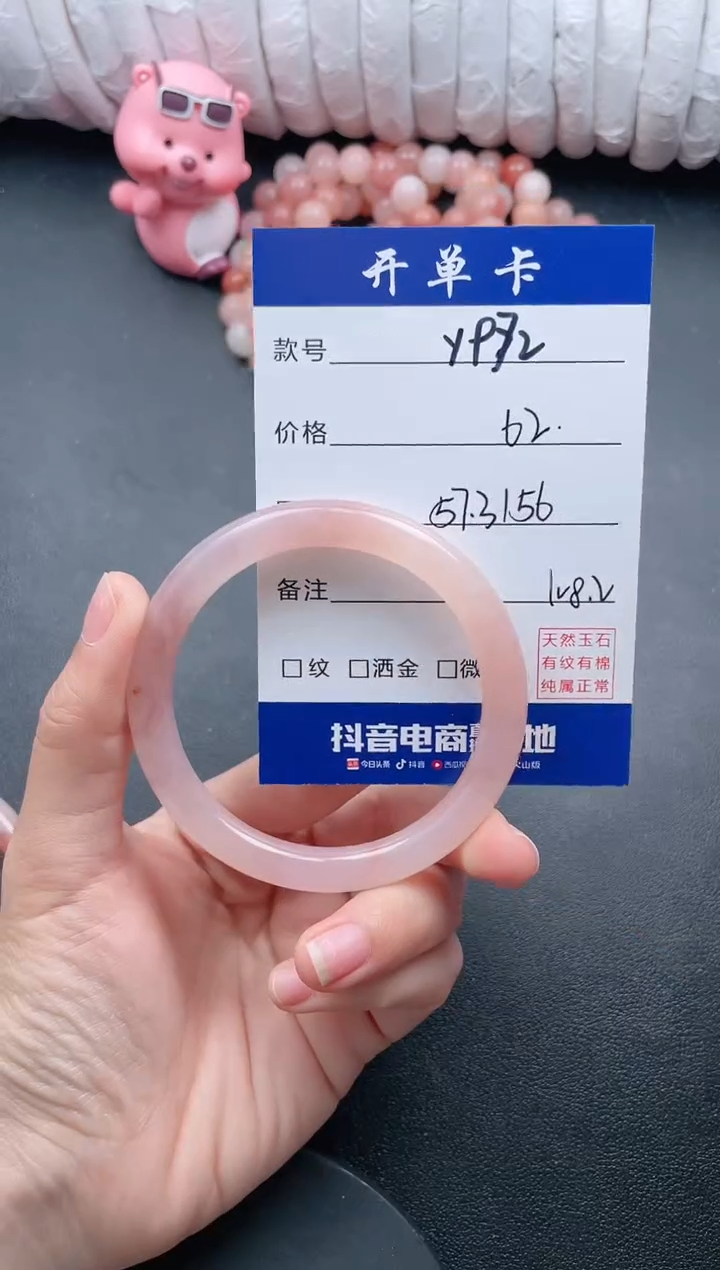 【闪购商品】石英质玉手镯未镶嵌Y972