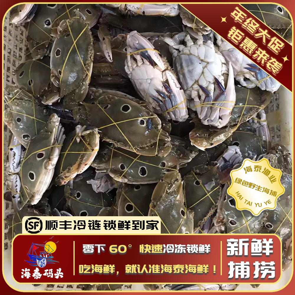 【阿曼专属】【三目蟹】源自野生深海捕捞冷链锁鲜直达到家