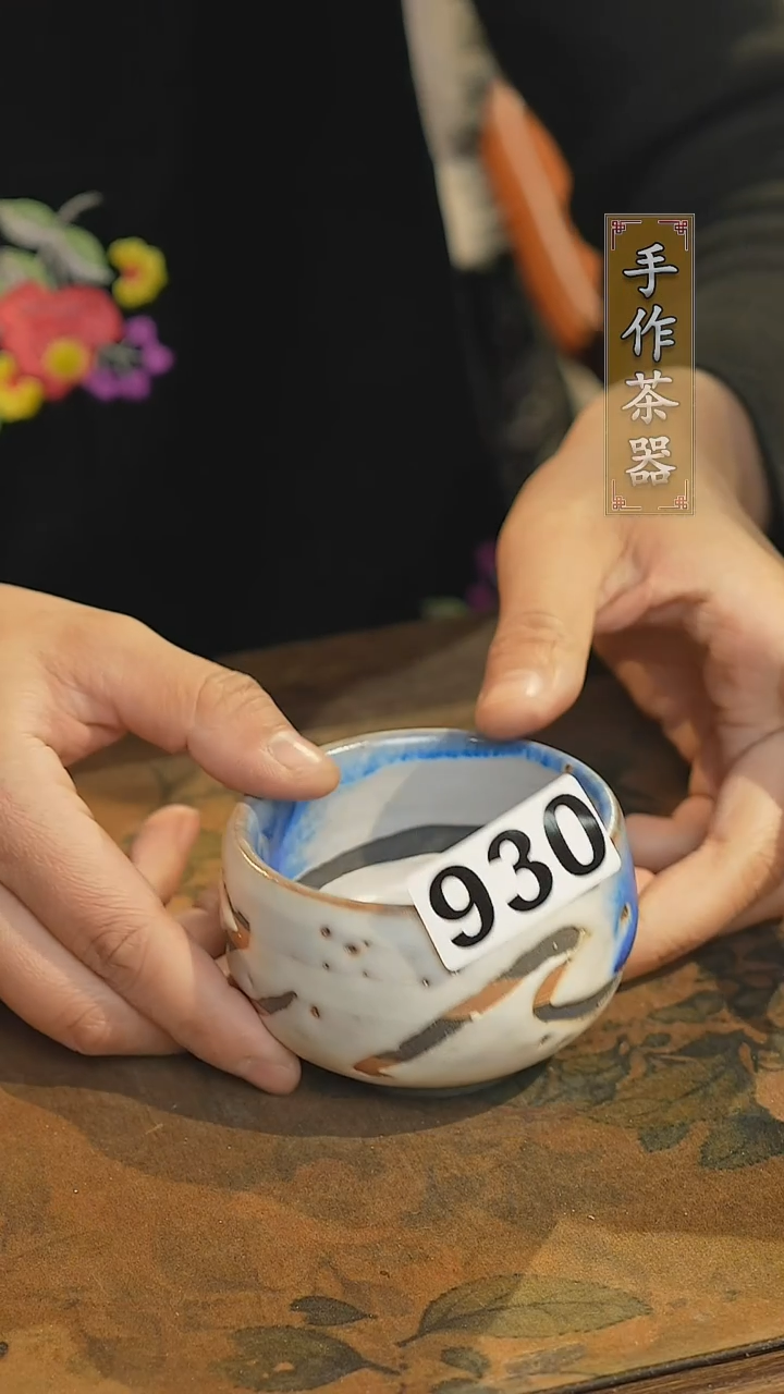 【闪购商品】其他陶瓷茶器主人杯930