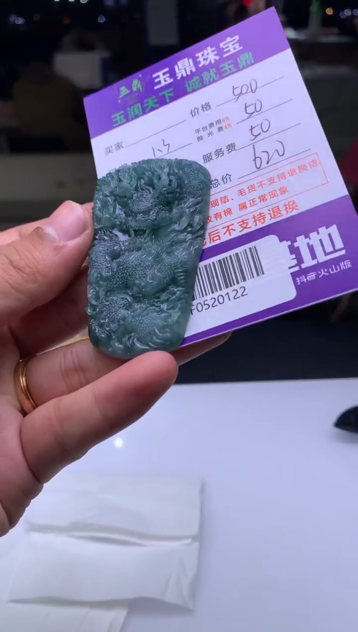 未镶嵌定制翡翠  F0520122