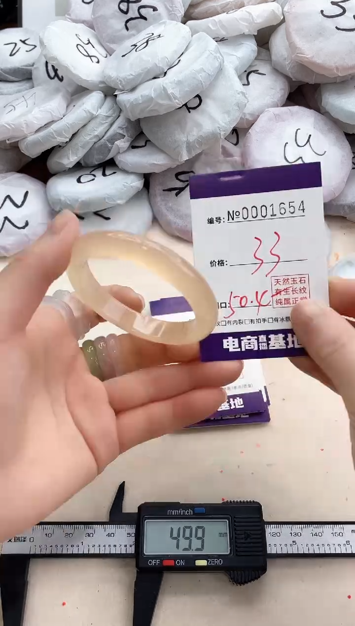 【闪购商品】玛瑙/玉髓手镯未镶嵌1654