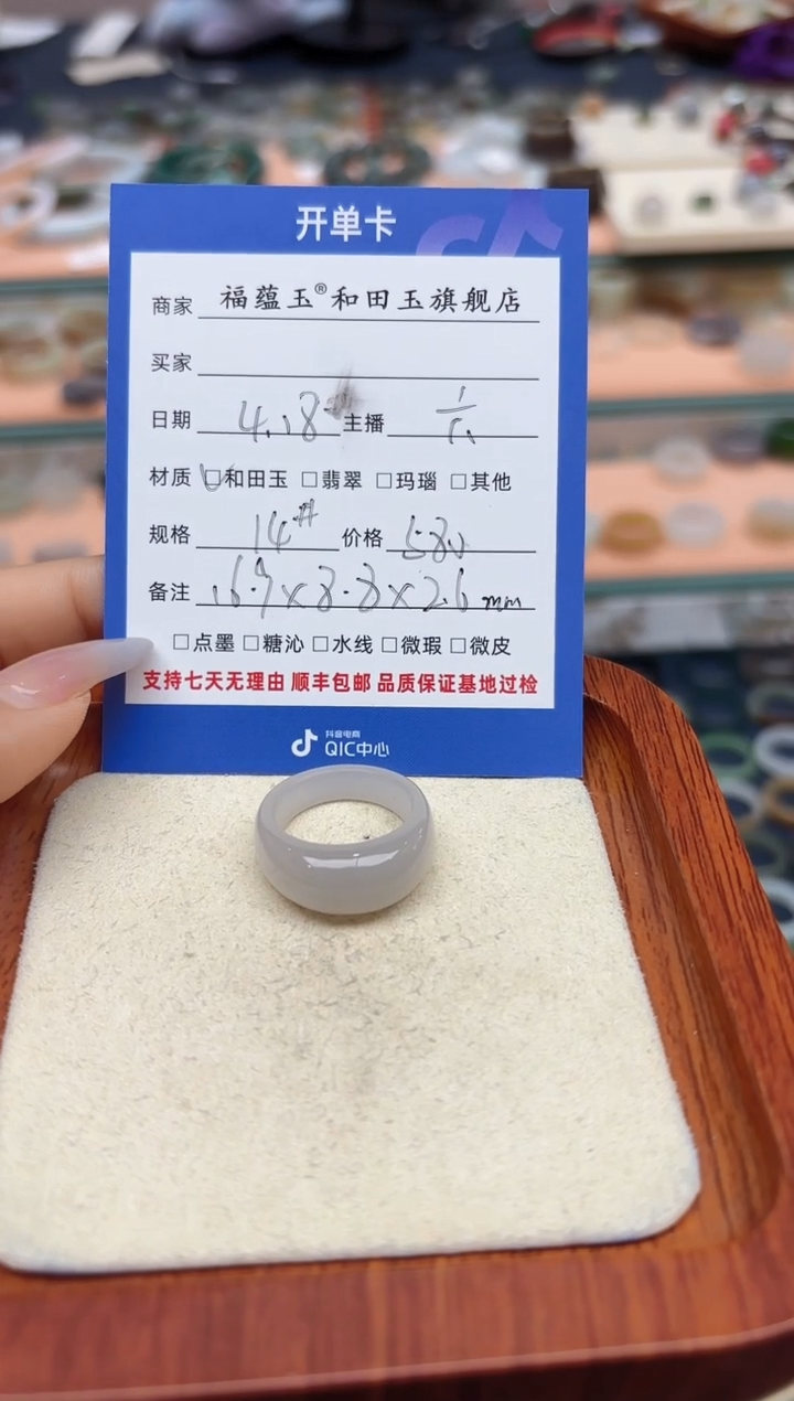 和田玉戒指未镶嵌14号