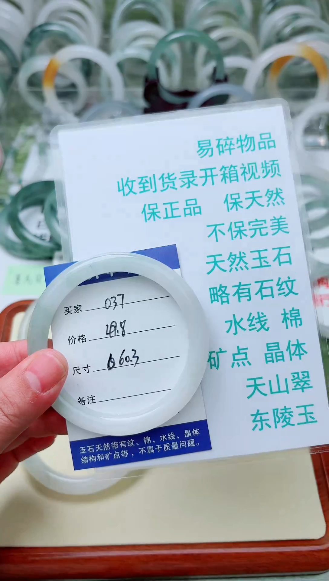 未镶嵌手镯石英质玉天山翠手镯编号037