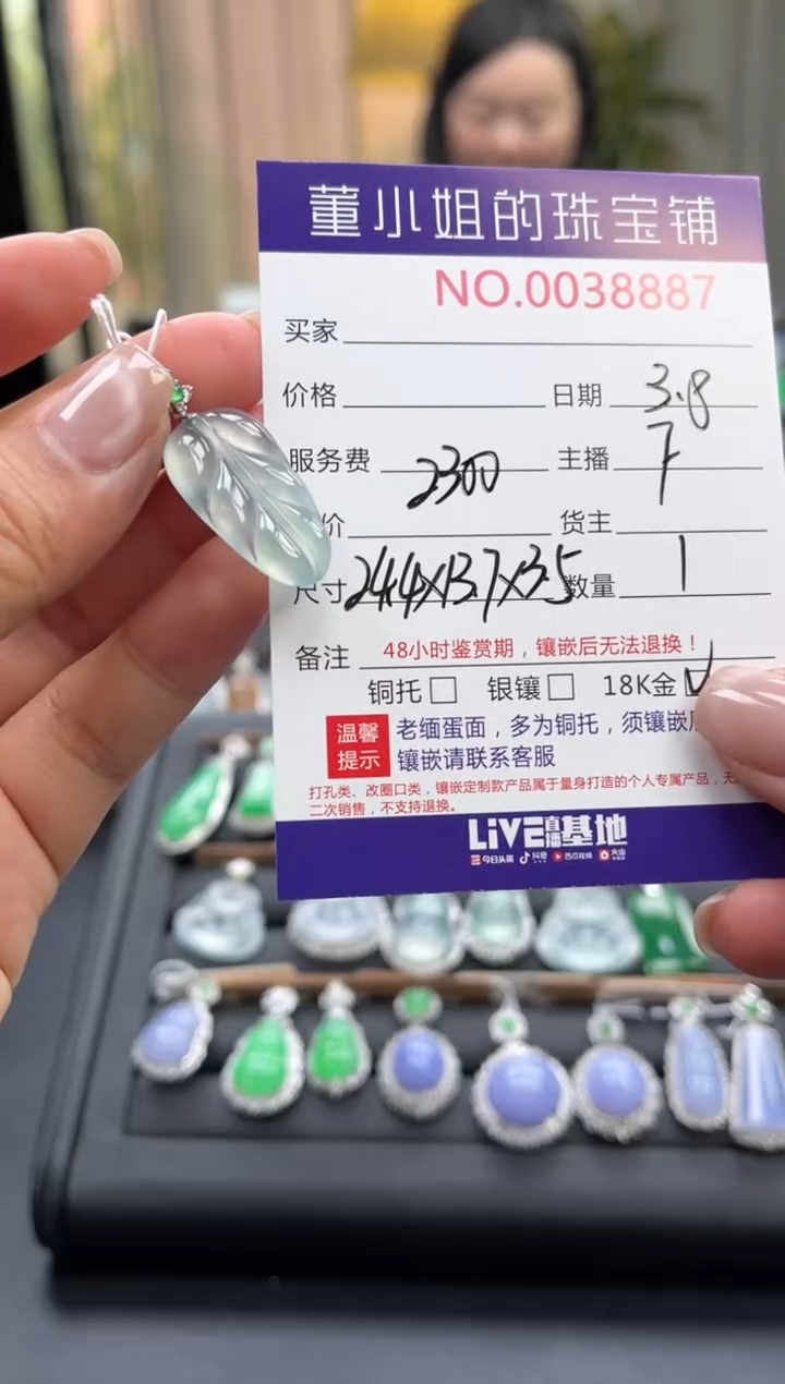 【闪购商品】翡翠吊坠(不含链)18K金镶嵌吊坠