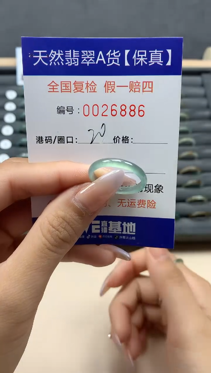 【闪购商品】翡翠戒指未镶嵌天然26886