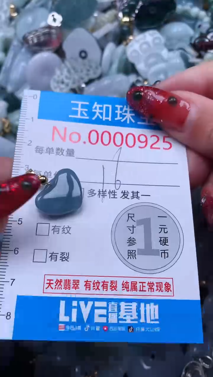 【闪购商品】翡翠吊坠(不含链)未镶嵌925