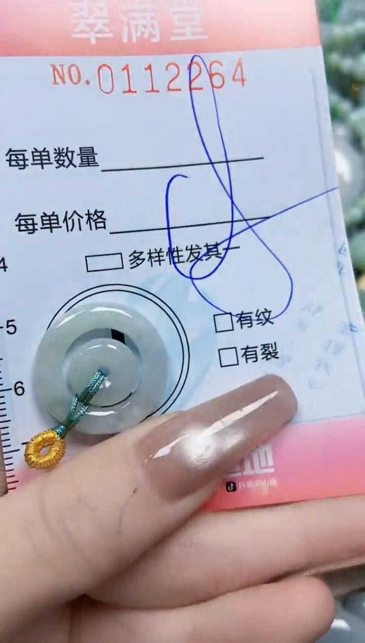 【闪购商品】翡翠颈饰未镶嵌闪购0112264