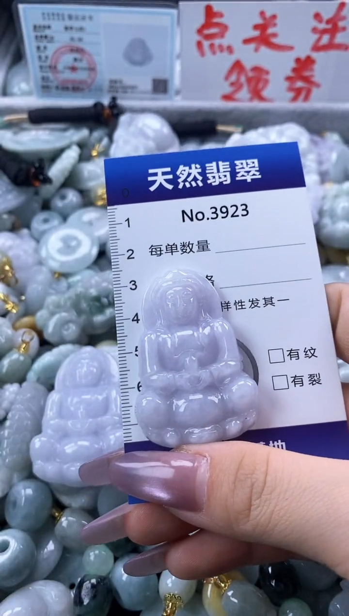 翡翠未镶嵌颈饰缅甸A货翡翠3923