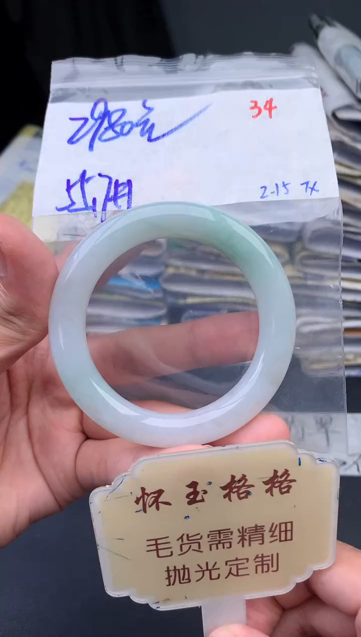 【闪购商品】定制翡翠未镶嵌毛货需精细抛光+34手镯1件+2980元