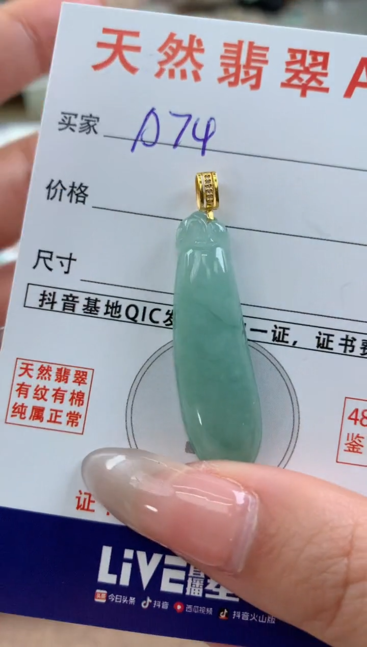 【闪购商品】翡翠颈饰18K金镶嵌天然A货翡翠挂件 