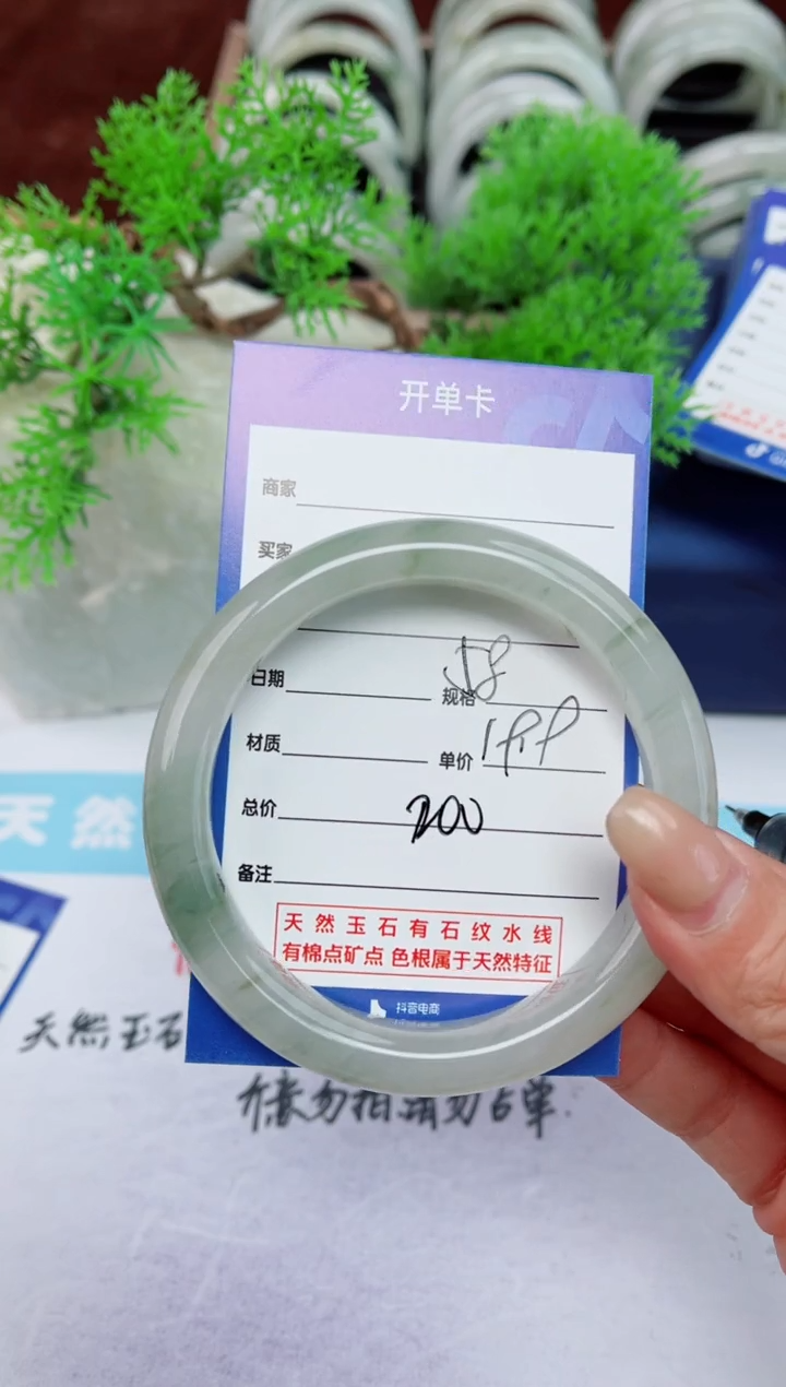 【闪购商品】石英质玉手镯未镶嵌200