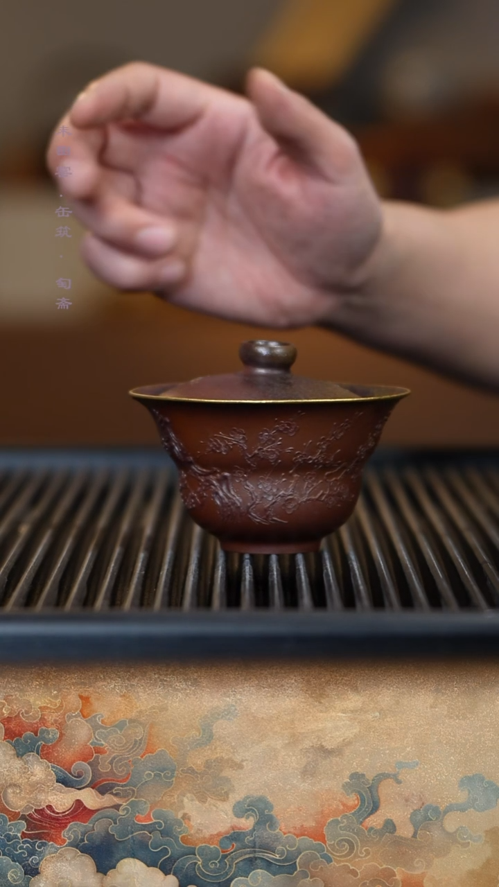 茶壶紫砂柴烧清水泥疏影葫芦盖碗150cc