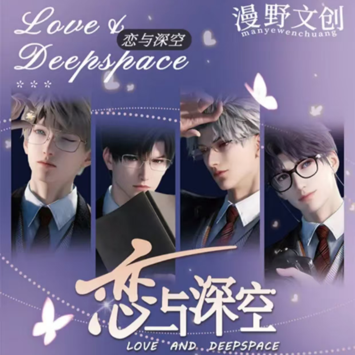 漫野文创の恋与深空AR科技邮票绮梦系列（直播代拆）