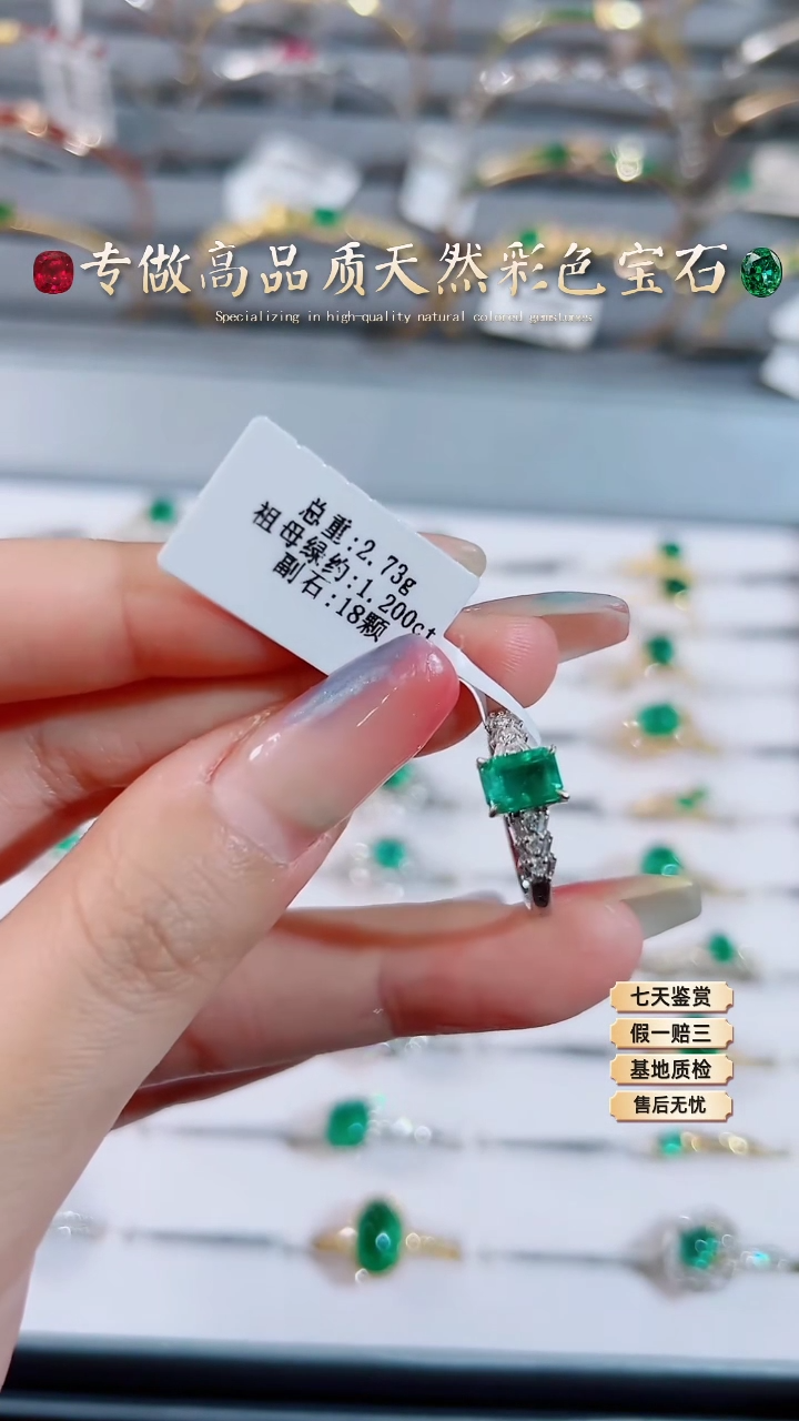 【闪购商品】祖母绿戒指18K金镶嵌