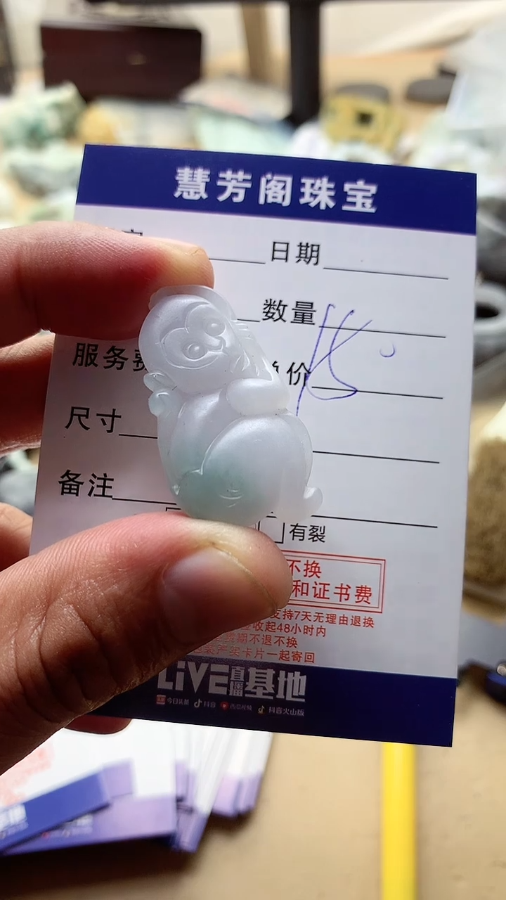 【闪购商品】定制翡翠未镶嵌翡翠1