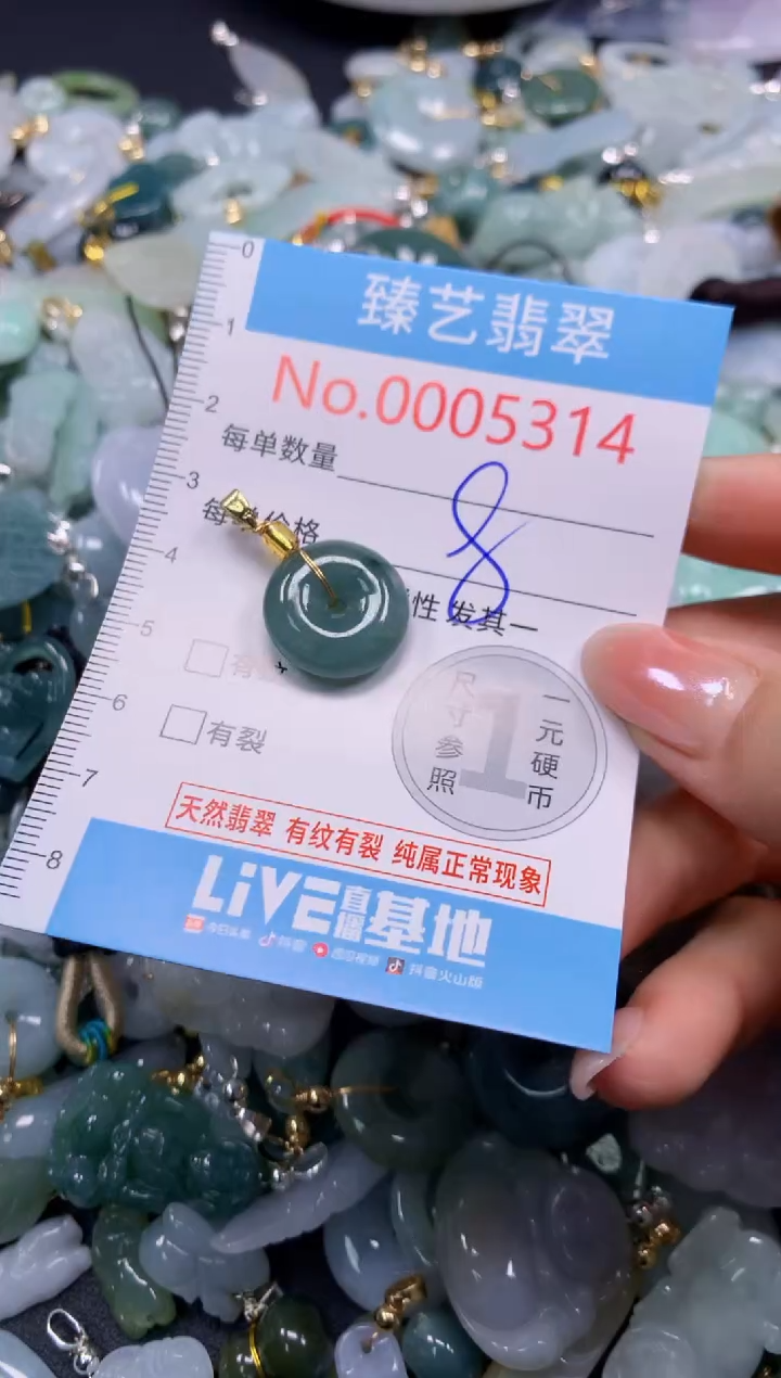 颈饰未镶嵌翡翠5314