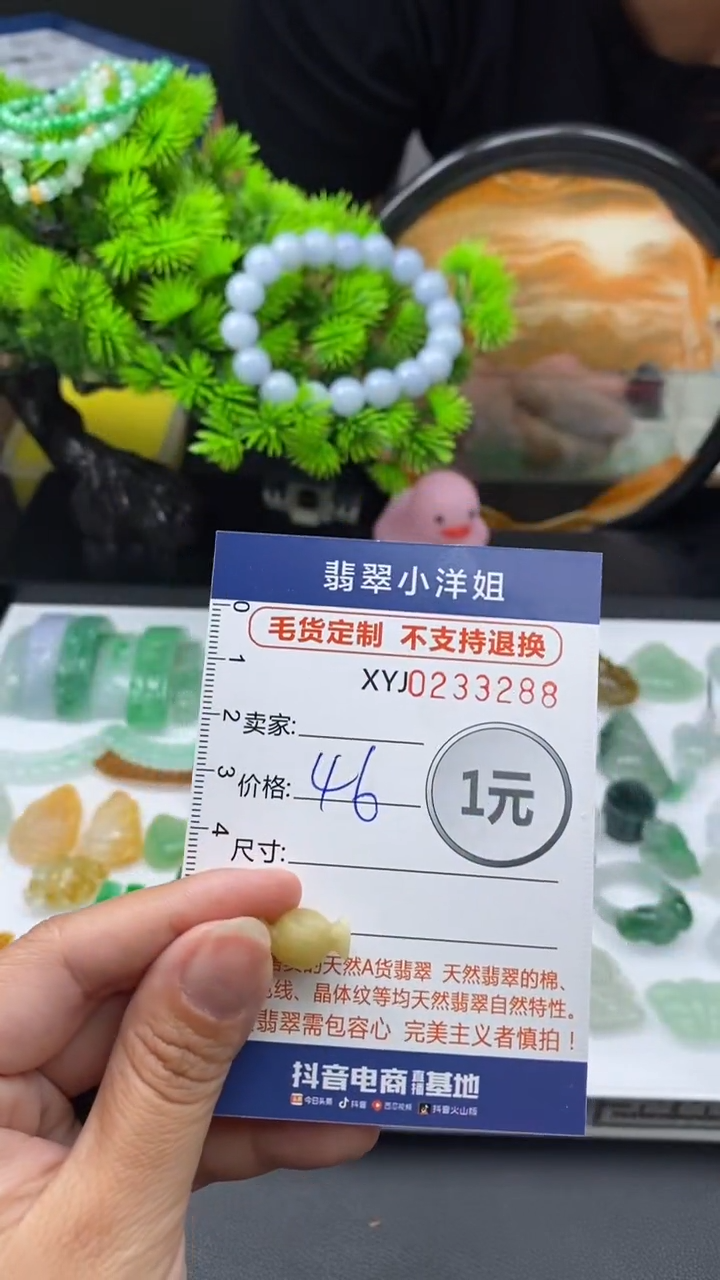 定制翡翠未镶嵌毛货商品/不退换3288
